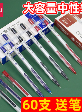 得力A426中性笔0.5mm全针管大容量签字笔黑色蓝色学生刷题备考商务办公水笔拔帽式圆珠笔教师用红笔书写工具