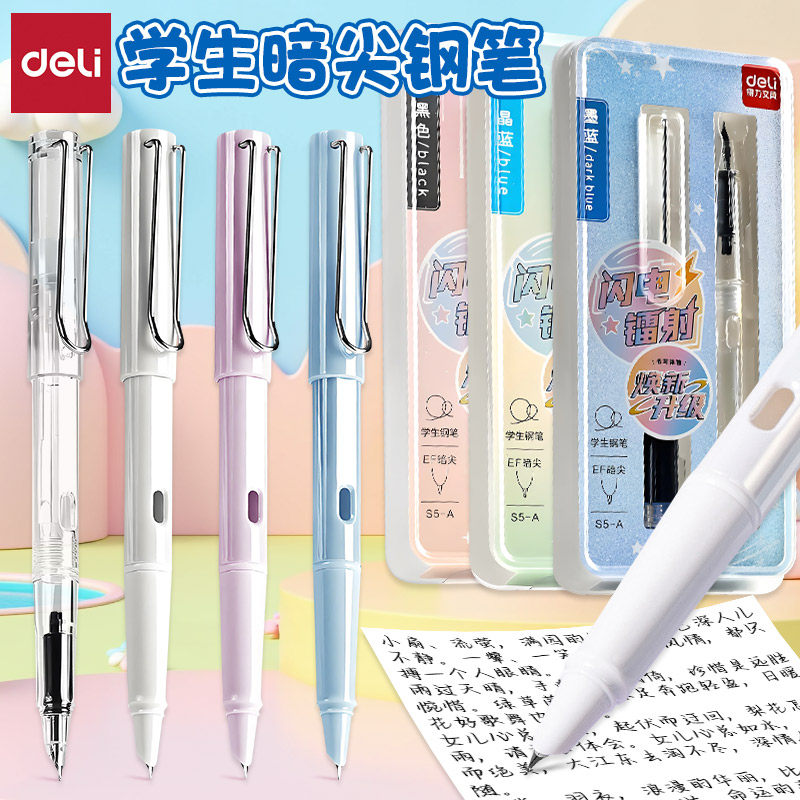 得力闪电镭射钢笔小学生练字书法用0.38mm学生用三年级EF暗尖练字可替换墨囊钢笔儿童钢笔初学者写字钢笔S5-A,文具电教/文化用品/商务用品,钢笔,淘宝优惠券,粉丝福利购,淘宝优惠卷