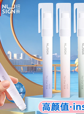 得力纽赛笔型胶棒固体胶儿童安全无甲醛款专用小学生高粘度笔形幼儿园手工课强力胶水用品棒棒胶笔快干ns141