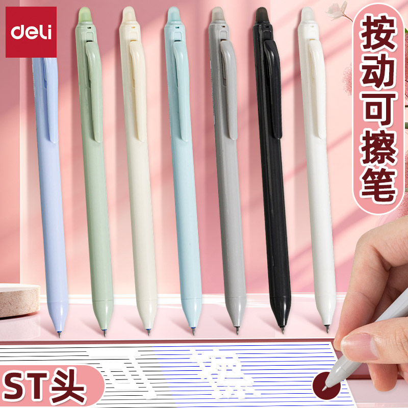 得力按动书写塑料12支可擦中性笔