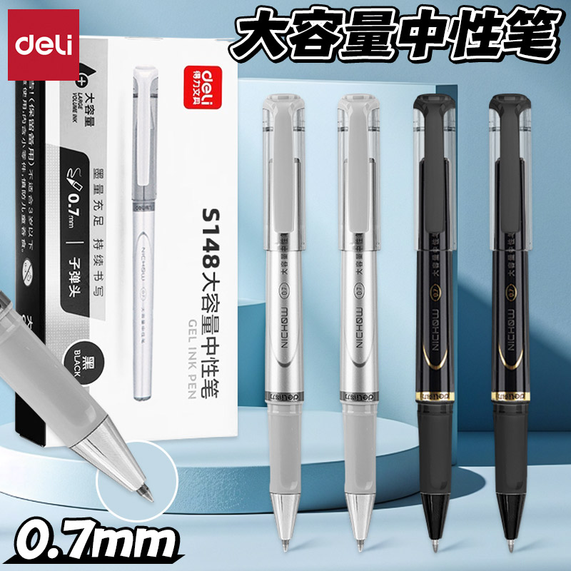 得力加粗子弹头大容量签字中性笔