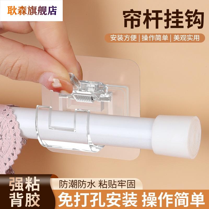 挂钩窗帘挂钩门帘挂钩窗帘杆墙面粘贴支架夹门帘伸缩杆粘钩固定器