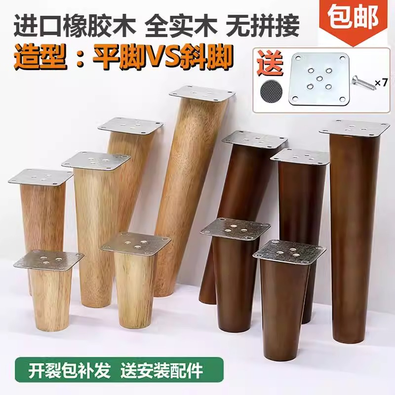 實(shí)木沙發(fā)腳木腿餐椅柜腳腳座木質(zhì)家具腳電視柜腳櫥柜腳茶幾腿床腳
