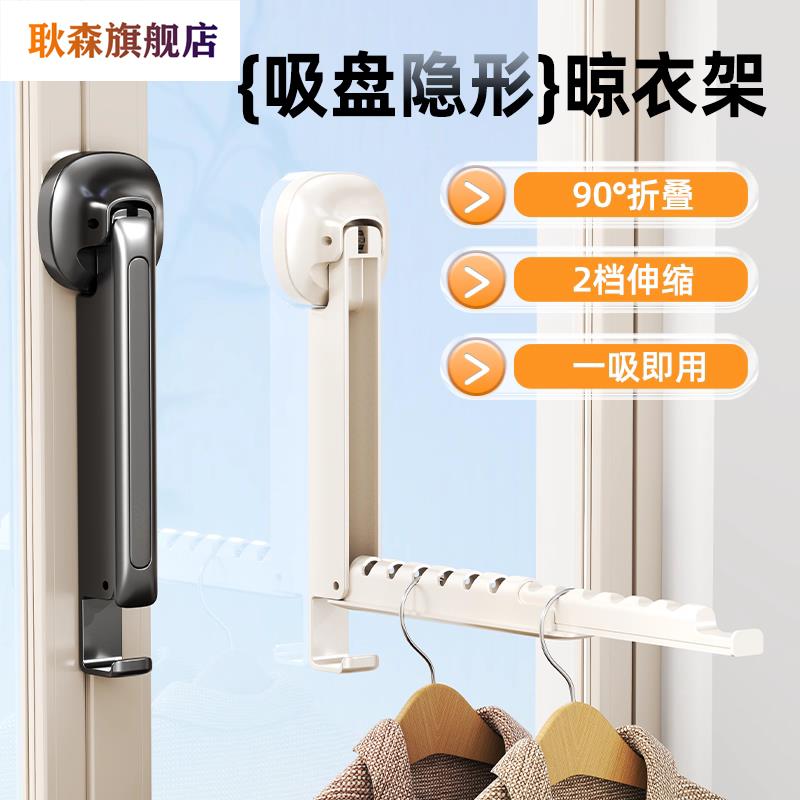 吸盘伸缩晾衣架多功能可折叠阳台家用挂衣架子不占地室内晒衣神器