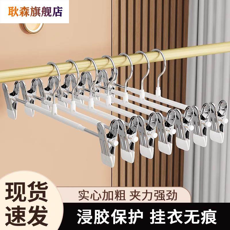 裤架裤夹子家用可调节防滑衣架挂衣神器不锈钢晾晒jk裙无痕收纳,收纳整理,裤/裙架,淘宝优惠券,粉丝福利购,淘宝优惠卷