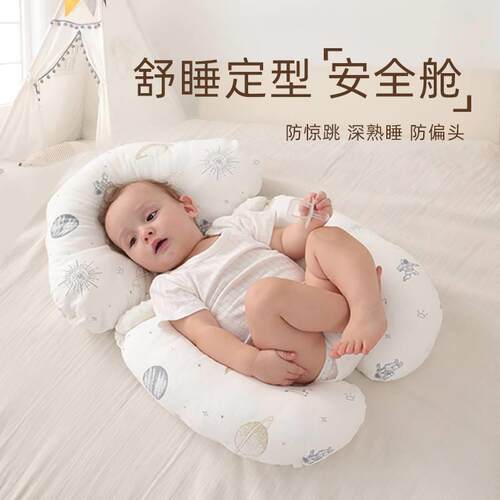 安抚睡觉安全感神器新生婴儿定型枕头0到6个月1岁搂侧睡抱枕儿童