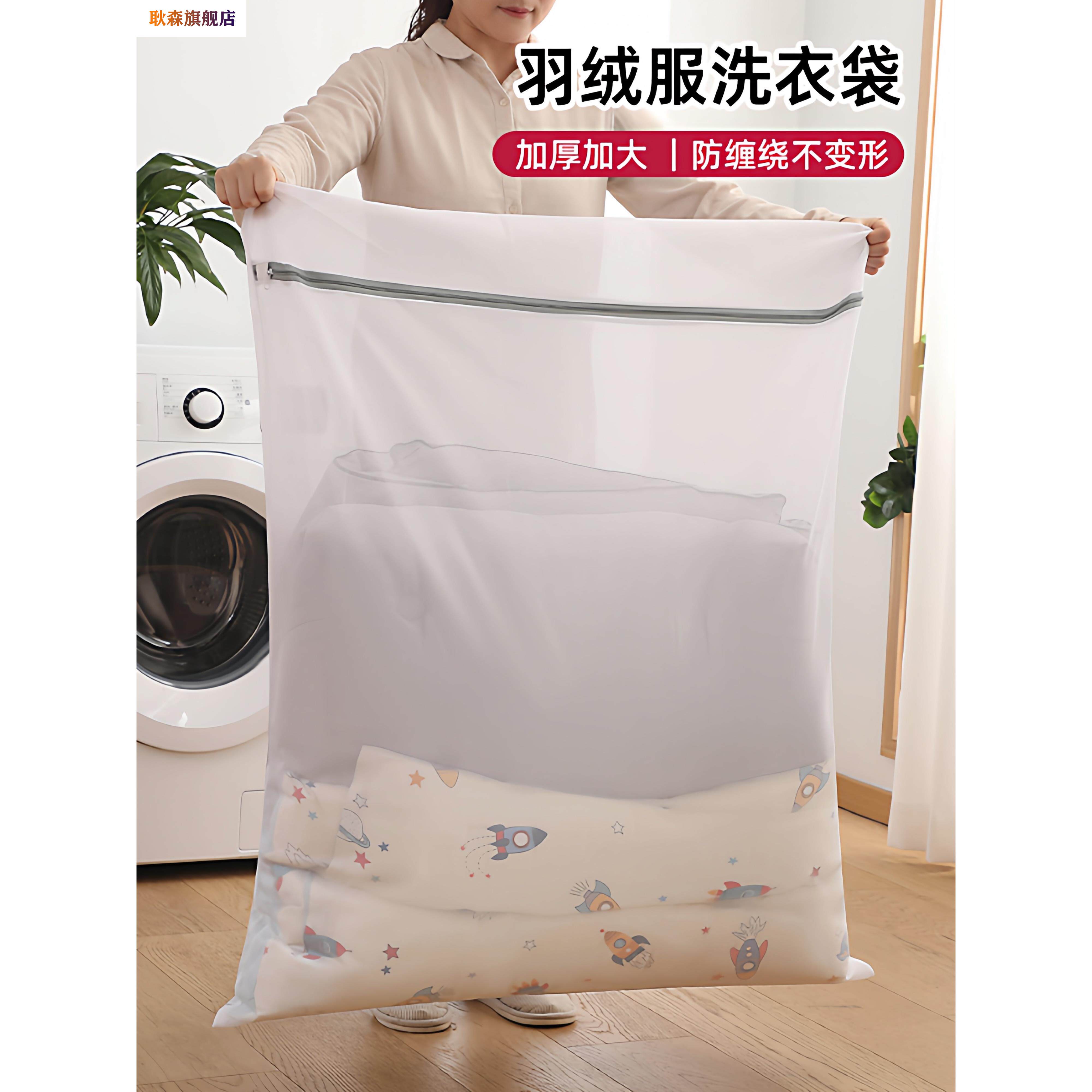 羽绒服洗衣袋加大号机洗专用防变形羊毛衫毛衣网兜窗帘衣物洗护袋