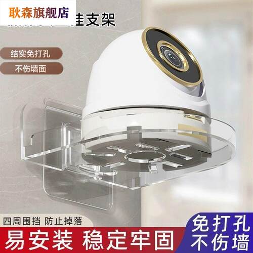 加厚监控摄像头支架免打孔室内室外家用倒挂底座摄像头墙上置物架