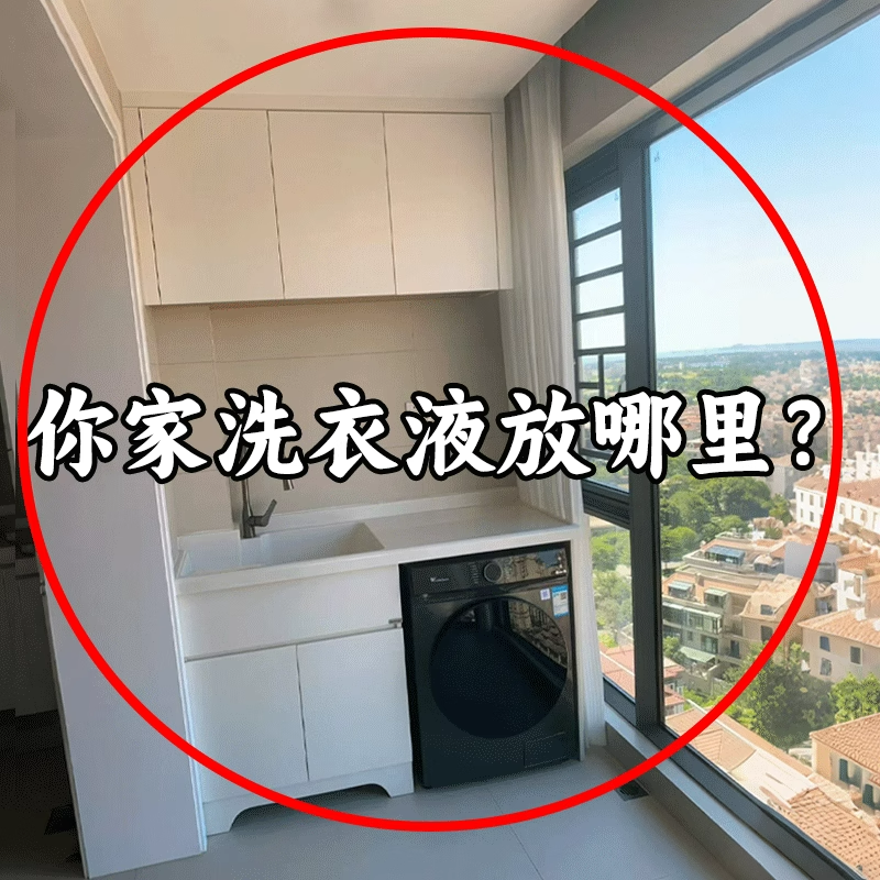 吸盘洗衣机置物架洗衣液收纳架洗衣池洗衣机阳台挂墙上上方置碗架