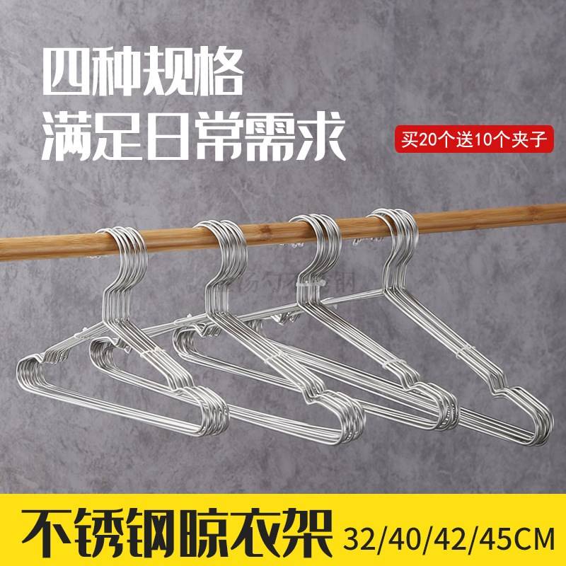 家用不锈钢晾衣架加粗实心防风铁衣架 宝宝衣挂婴儿童衣服