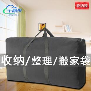 床垫收纳袋装衣服被子学生行李大容量搬家结实加厚超大手提打包袋