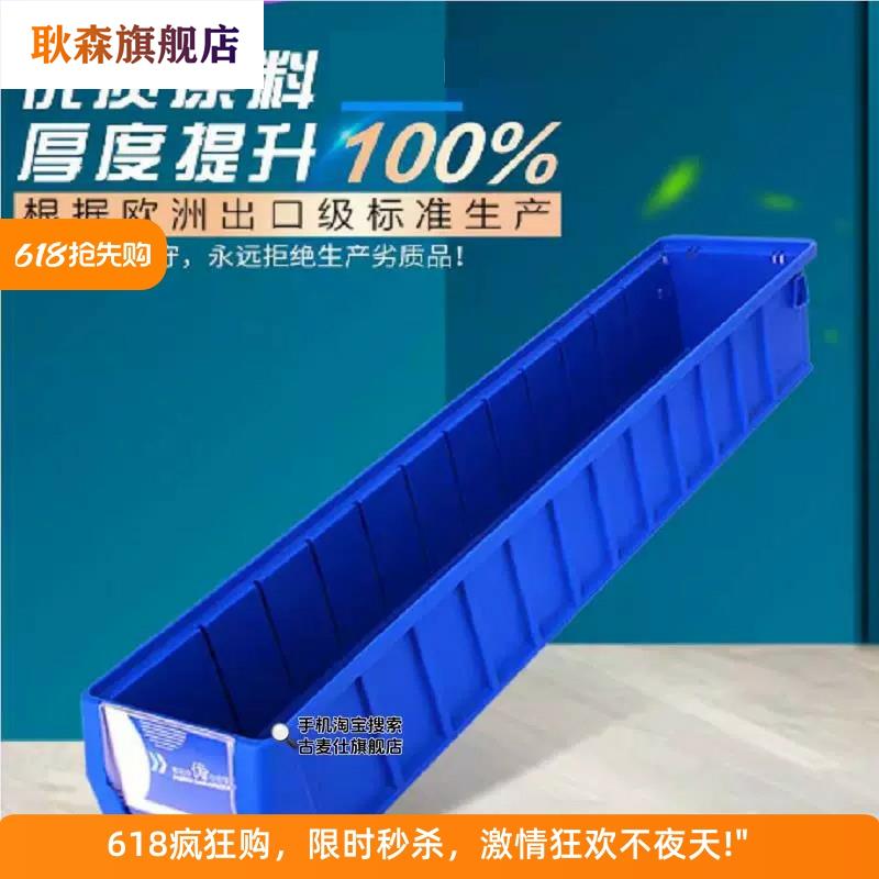 长方形塑料盒超长加长收纳盒长方形状条型长槽盒分类多格有隔板零