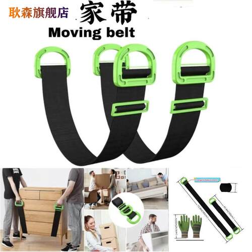 家用搬货绳省力电器重物搬家绳背带款家具搬运绳便携重物多用型