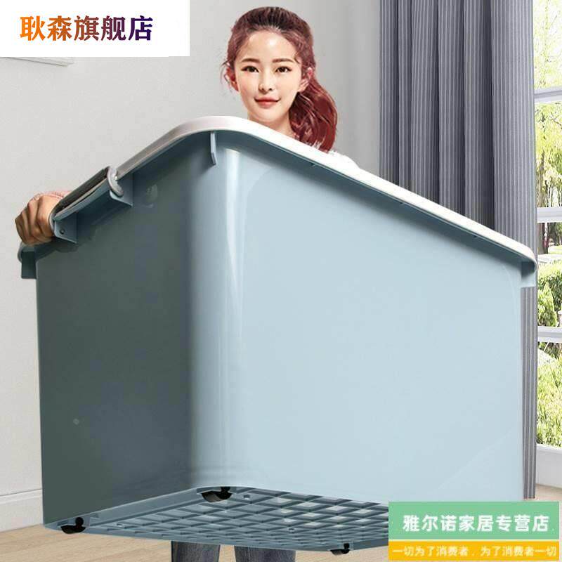 特大号塑料储物箱收纳箱家用收纳盒大容量超大衣服整理箱周转箱子