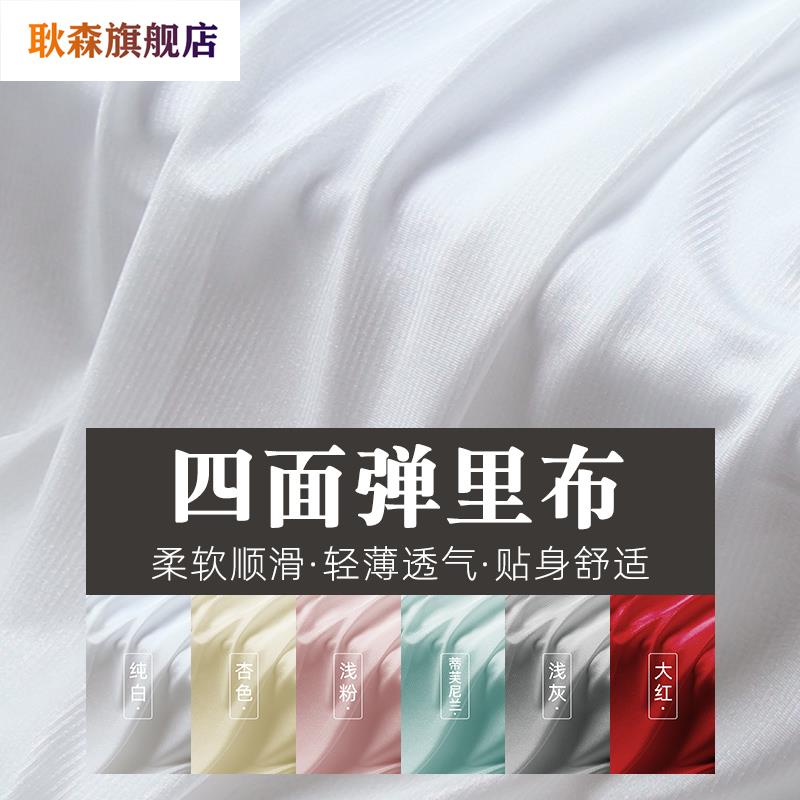 横弹里布料服装外套雪纺连衣裙内海绵垫/布料/面料/
