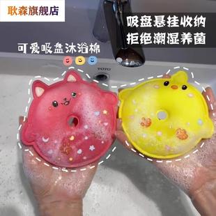 婴儿洗澡海绵宝宝沐浴棉卡通吸盘儿童搓澡巾无痛搓泥搓澡擦沐浴球