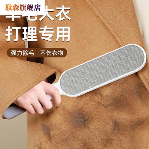 刷毛神器衣服去毛刷羊绒毛衫大衣打理刮毛器头发清理除毛吸粘毛器