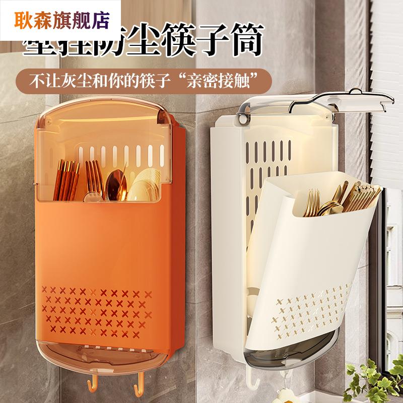 筷子收纳盒家用高档厨房置物2025新款筷笼沥水架勺子筷子筒壁挂式