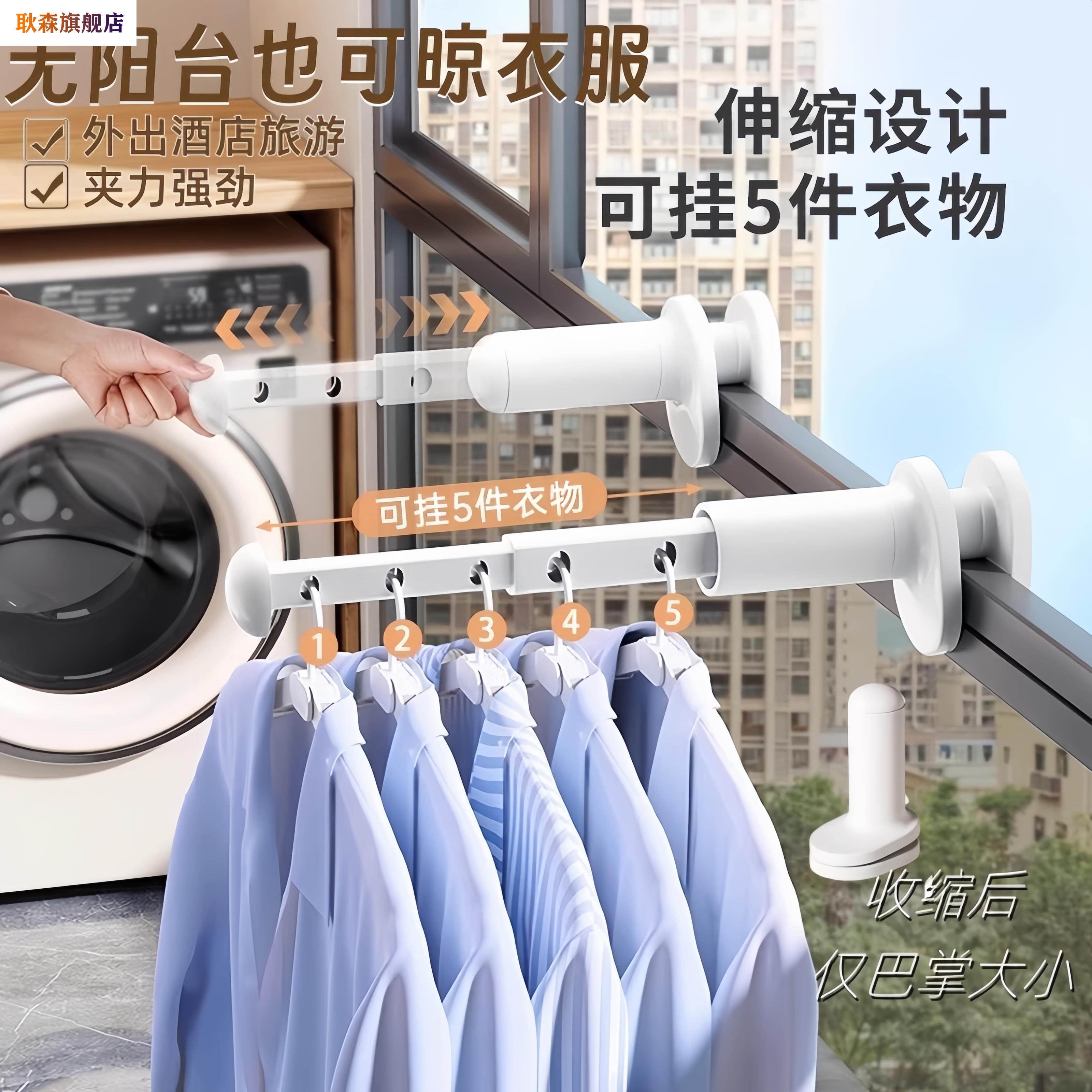 旅行晾衣杆便携式伸缩晾衣架旅游出差酒店挂阳台行李箱晾晒衣神器
