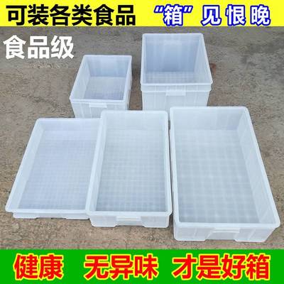 收纳箱白塑胶盒子长方形零件周转箱塑料加厚食品箱养龟水产养殖箱