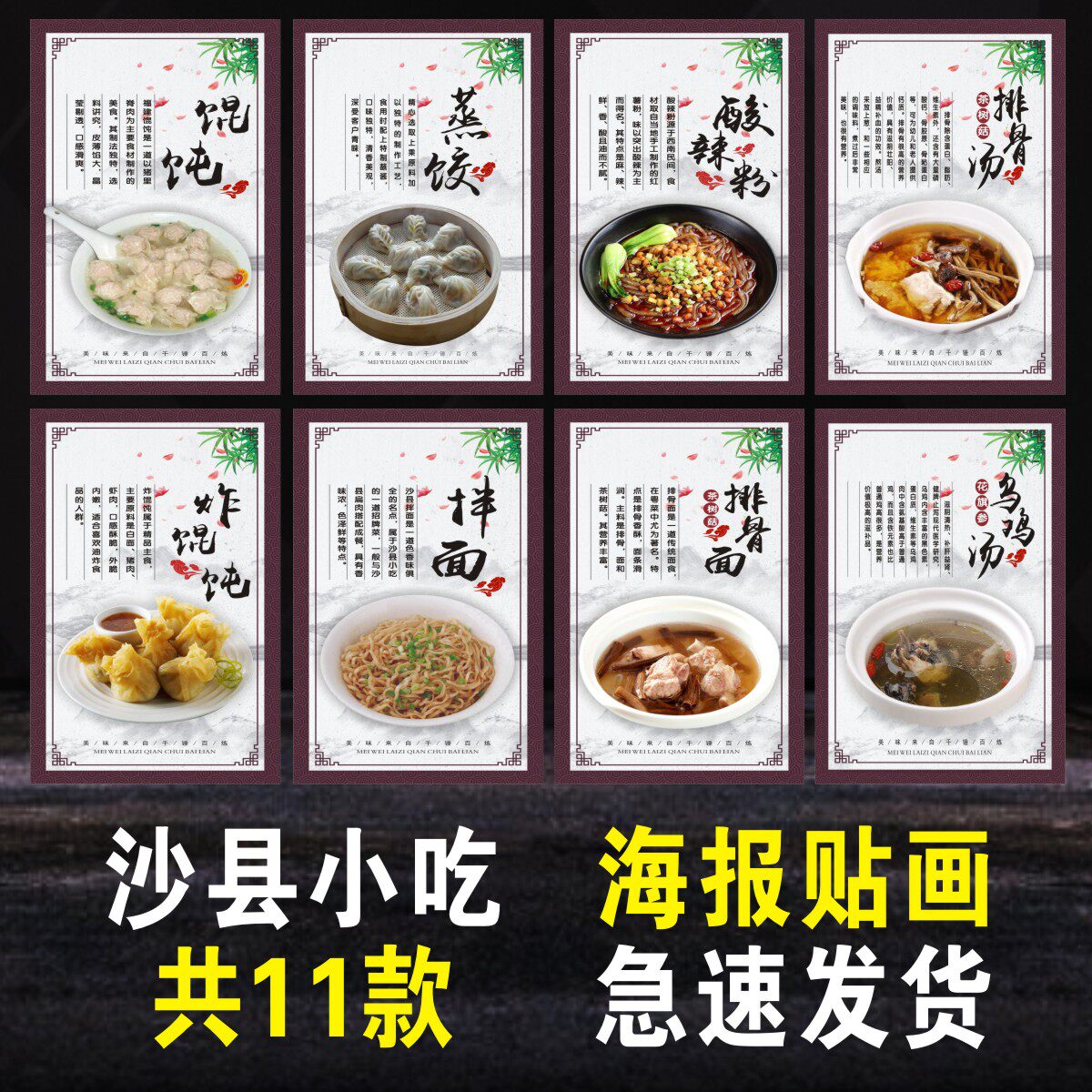 沙县小吃店背景墙纸餐饮店铺装修的壁画墙布广告图片墙面装饰壁纸