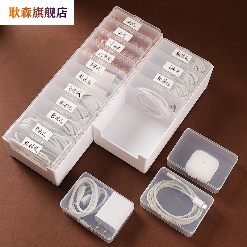 数据线收纳盒理线器充电线收纳神器充电器理线盒整理包迷你小盒子