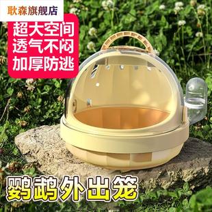 鹦鹉外出包玄凤鸟外带笼专用便携鸟笼牡丹小鸟包手提迷你遛鸟笼子