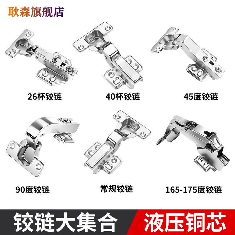 270转角衣柜铰链180大角度45 135 165度橱柜门90短臂门铰特殊合页