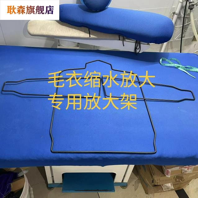 羊毛衫放大架撑大架毛衣羊绒衫衣撑子缩水还原修复定型衣服扩张器
