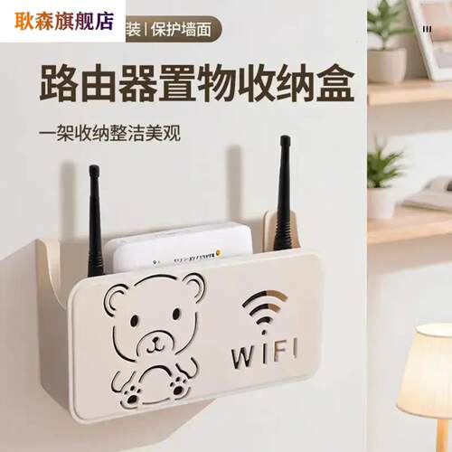 可爱小熊路由器置物架壁挂式无线wifi电视机顶盒收纳盒装饰遮挡箱