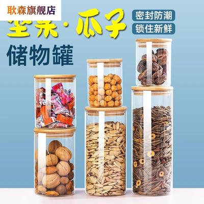 坚果密封罐收纳罐装瓜子花生客厅零食干果食品级防潮咖啡豆玻璃罐
