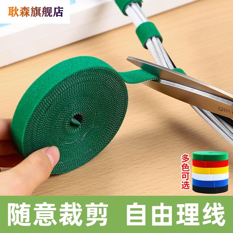 数据线收纳神器魔术贴扎带理线器电脑绕束线桌面电线走线固定绑带