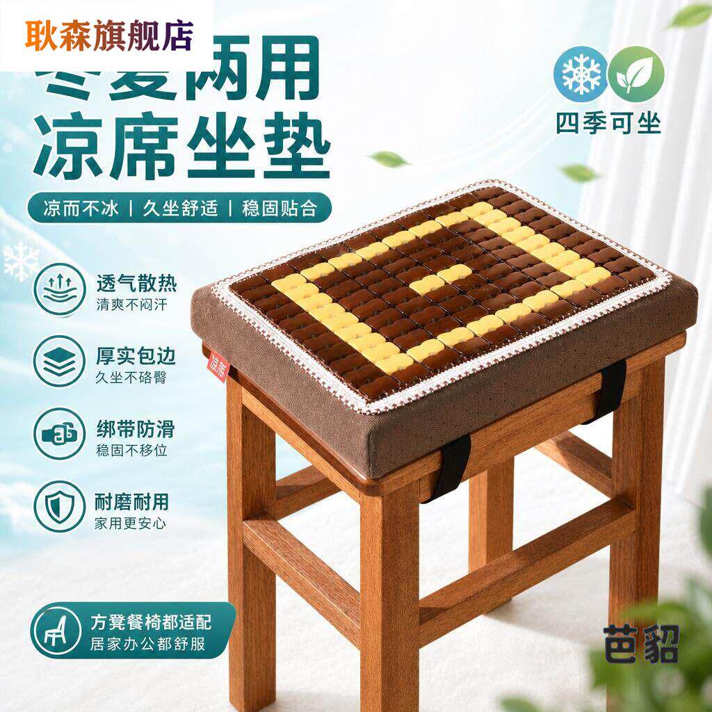 坐垫防屁股痛服装厂夏季透气板凳子凉垫久坐不累专用竹垫软垫加厚