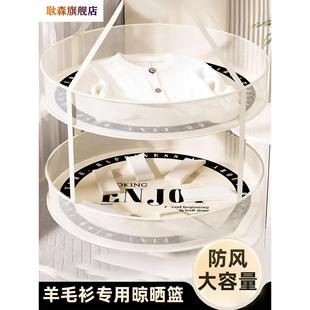 羊毛衫专用晾衣篮平铺晾衣架毛衣晾晒神器羊绒衫晾衣网晒袜子网兜