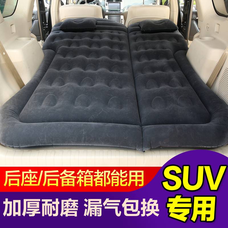 汽车SUV后备箱睡垫后排旅行床车内气垫床睡觉神器床垫车载充气床