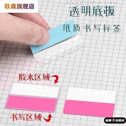 书签标记硬质索引贴索引贴小条笔记重点透明彩色指示贴办公用标记