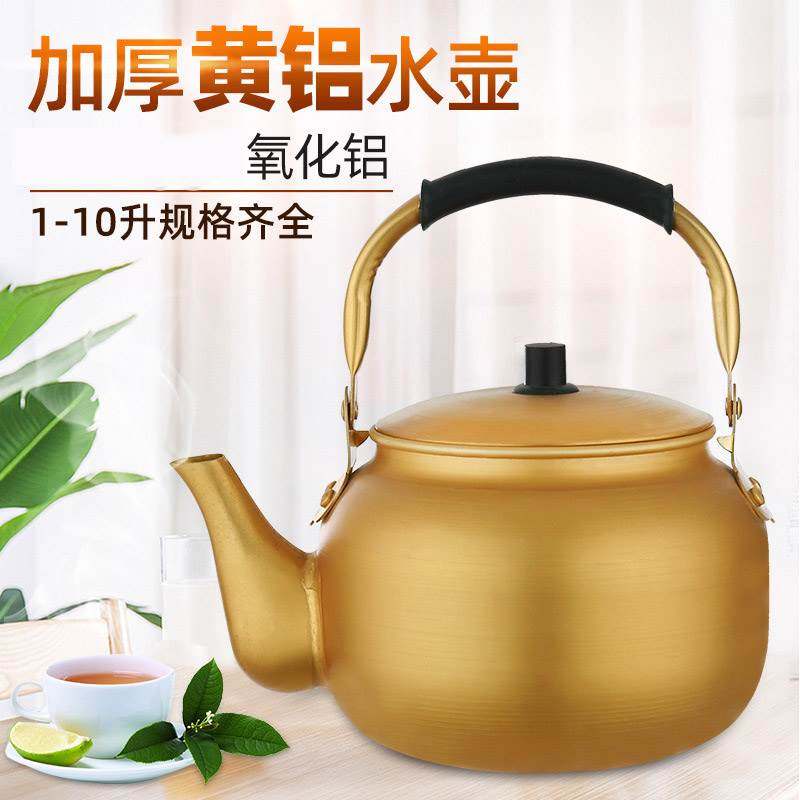 黄铝壶铝烧水壶铝茶壶韩式米酒壶家用大容量开水壶明火煮黄酒壶