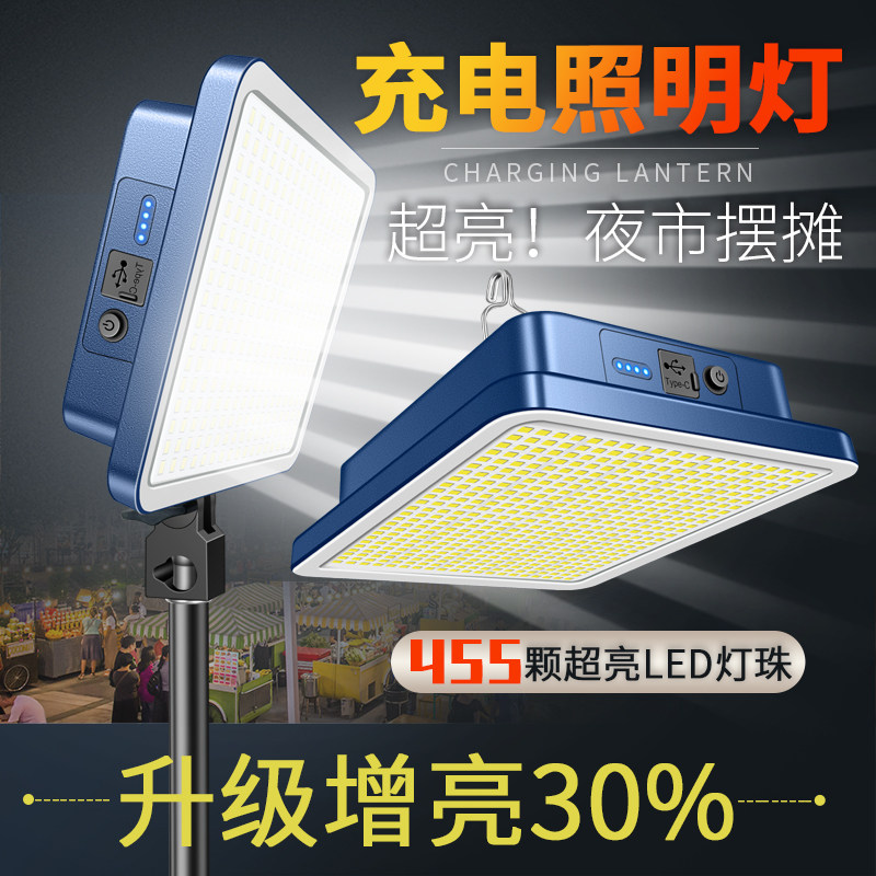 户外照明神器超长续航充电灯