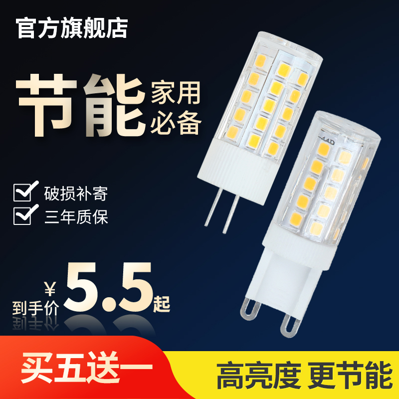 光纪12v节能节能灯泡买五送一