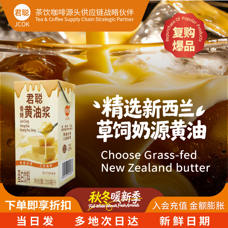 黄油拿铁黄油美式快速出杯