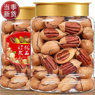 汀然原味熟碧根果500g年货坚果