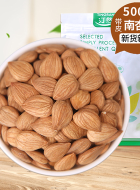 汀然承德南杏仁500g带皮大粒原味生熟杏仁片烘焙煲汤坚果250g袋装