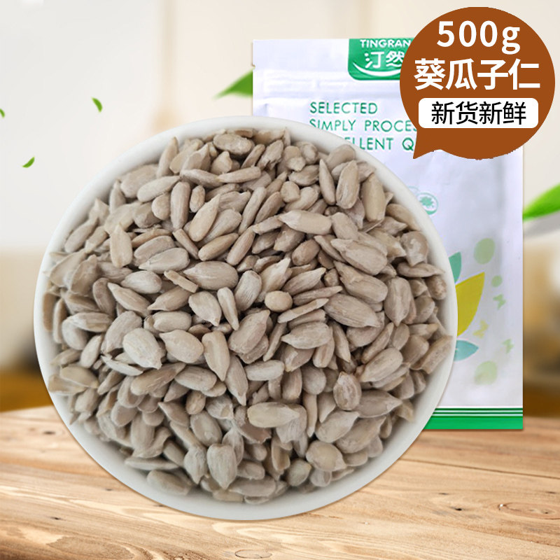 汀然葵瓜子仁原味500g免剥花子图片