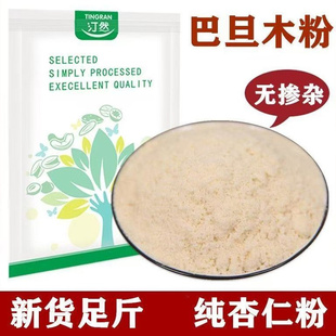 汀然巴旦木仁粉500g/100g烘焙原料原味扁桃仁粉杏仁粉马卡龙专用