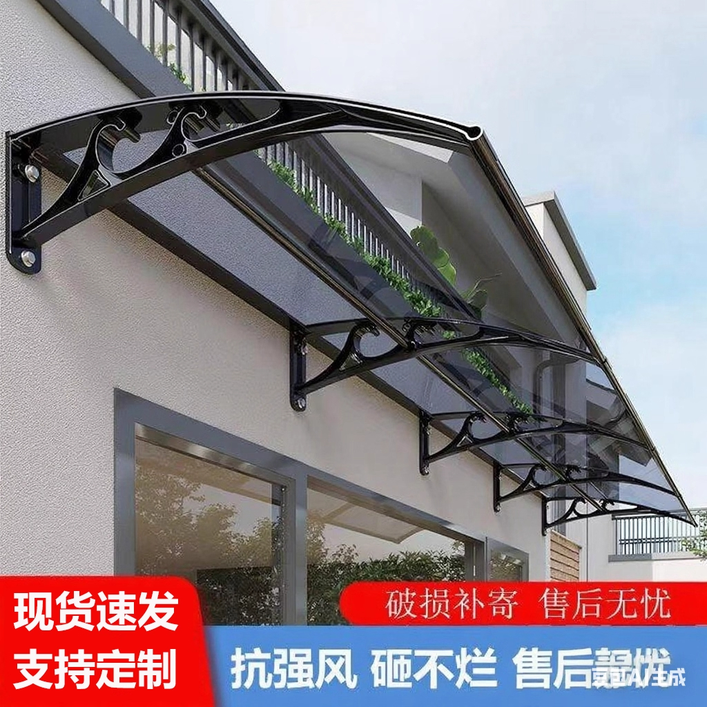 加厚铝合金雨棚屋檐家用户外防雨窗户阳台门头挡雨板遮雨遮阳雨棚