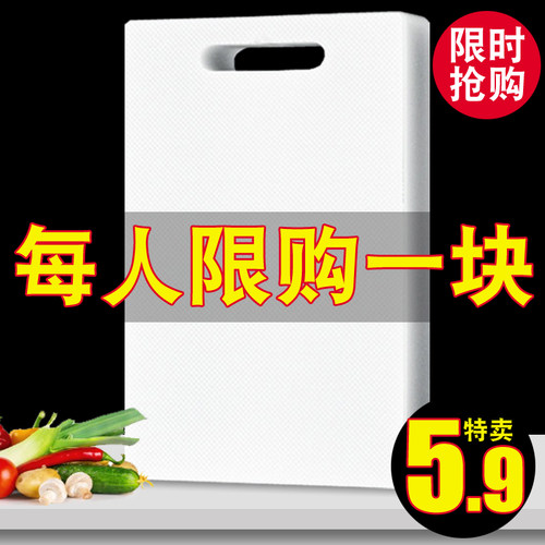 加厚菜板家用砧板塑料抗菌防霉