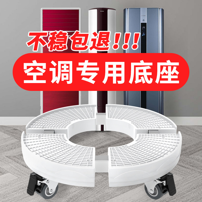 空调脚架移动万向轮托架波轮通用置物架子滚筒垫高支架洗衣机底座