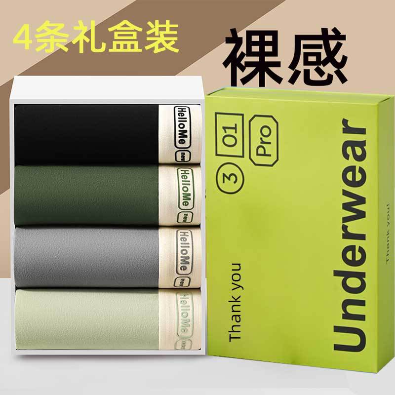 纯棉男士内裤秋冬男款潮流青年四角短裤头透气中腰平角裤衩礼盒装