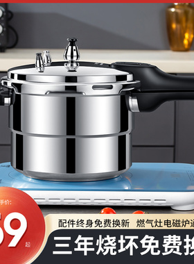 万宝高压锅家用商用燃气电磁炉通用小型防爆压力锅迷你小号1921