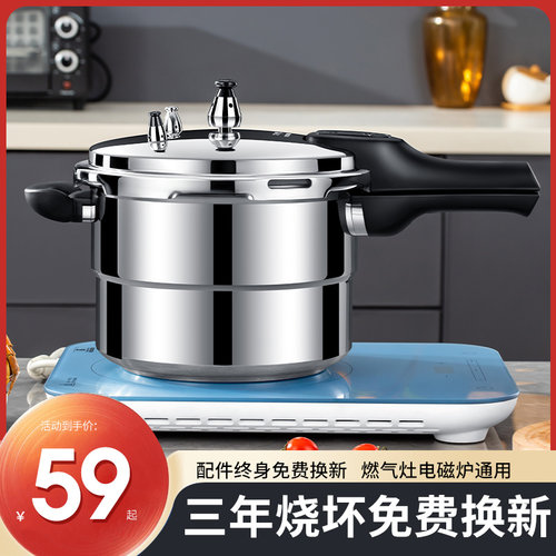 万宝燃气电磁炉通用款式高压锅